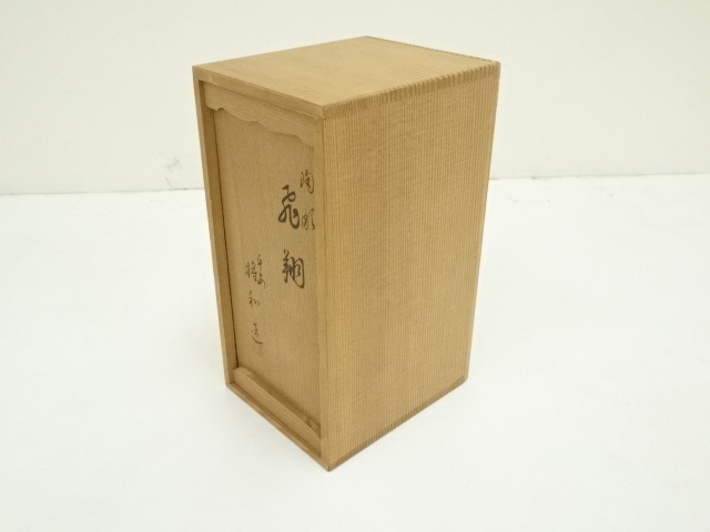 道具 ] - 道具 北村将和造 陶彫飛翔置物（共箱） | ネットショップ圭